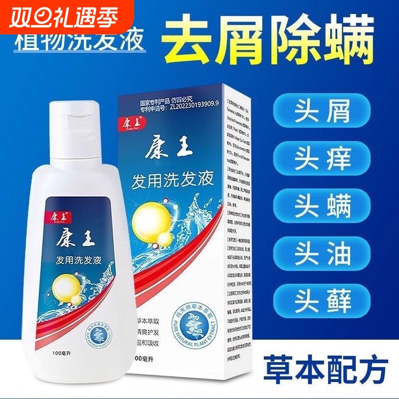 去屑止痒洗发水严重大块头皮屑头痒除螨虫滋养精华洗发露正品