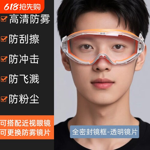 护目镜劳保专用角磨机打磨切割防飞溅骑行防风沙防雾电焊防尘眼镜