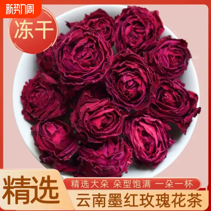 云南墨红玫瑰花茶旗舰店可食用干玫瑰花冠正品非冻干大朵100g冲泡