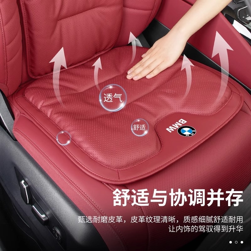 适用于宝马3/5/6/7系/X1/X2/X3/X5/X7高级纳帕皮座垫靠垫四季通用