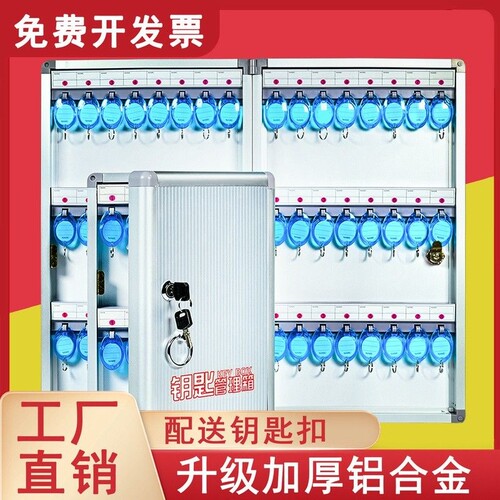 24到180位钥匙箱挂壁式钥匙管理箱房产中介汽车钥匙铝合金收纳箱