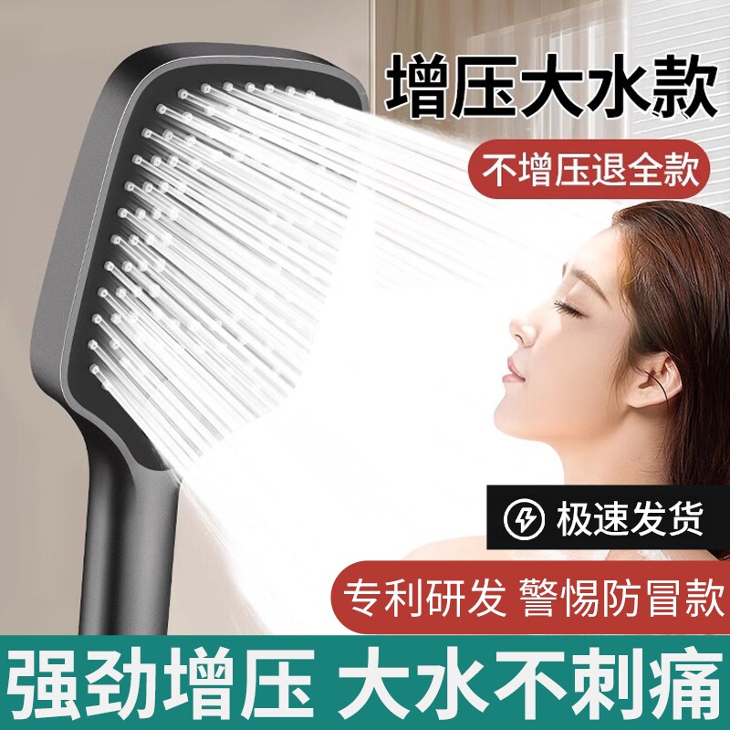 增压花洒喷头家用浴室淋浴洗澡加压沐浴莲蓬头热水器浴霸套装软管