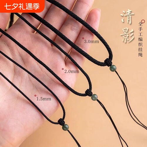 翡翠佛牌玉挂绳吊坠绳挂脖项链红绳平安扣编绳细红黑粗绳编织绳