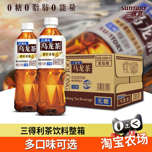 三得利无糖乌龙茶整箱500ml*15瓶