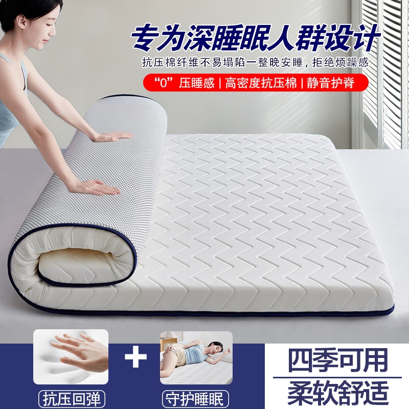 四季抗菌床垫宿舍单人家用加厚软垫租房专用海绵榻榻米地铺垫褥子
