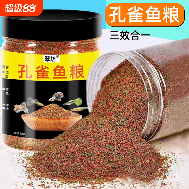鱼粮通用型颗粒饲料锦鲤金鱼专用粮热带鱼观赏鱼鱼食缓沉小型