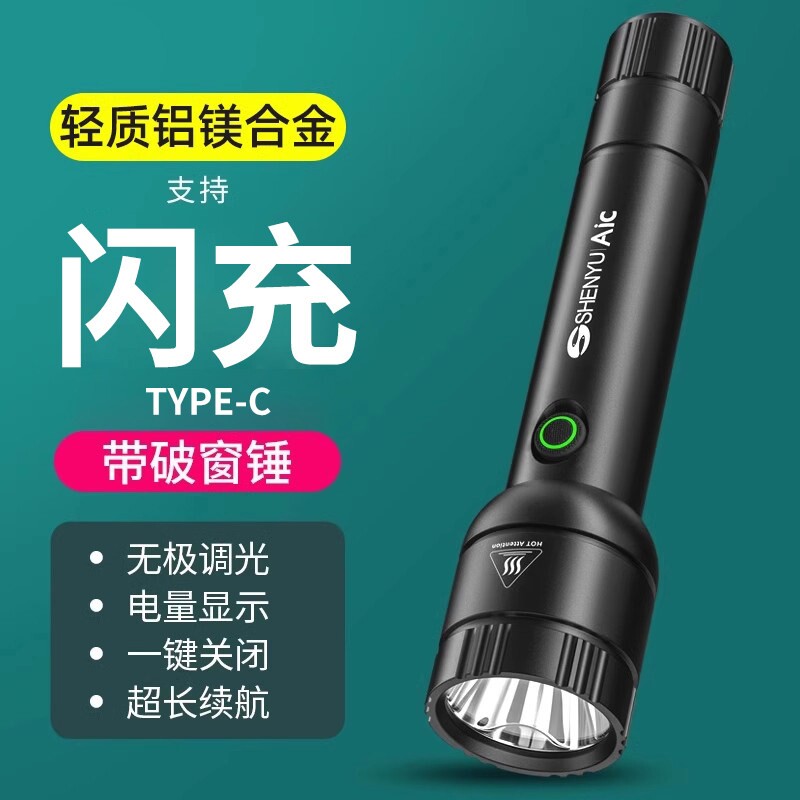 手电筒强光充电超亮户外远射小型便携家用氙气迷你儿童led工作灯