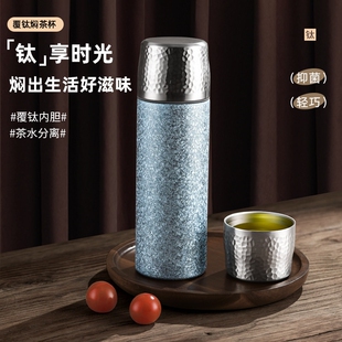 覆钛焖茶杯钛杯保温杯茶水分离茶水杯大容量男女高档礼品