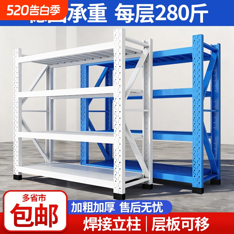 仓储重型中型货架多层置物架家用收纳储物架超市厨房商用仓库铁架