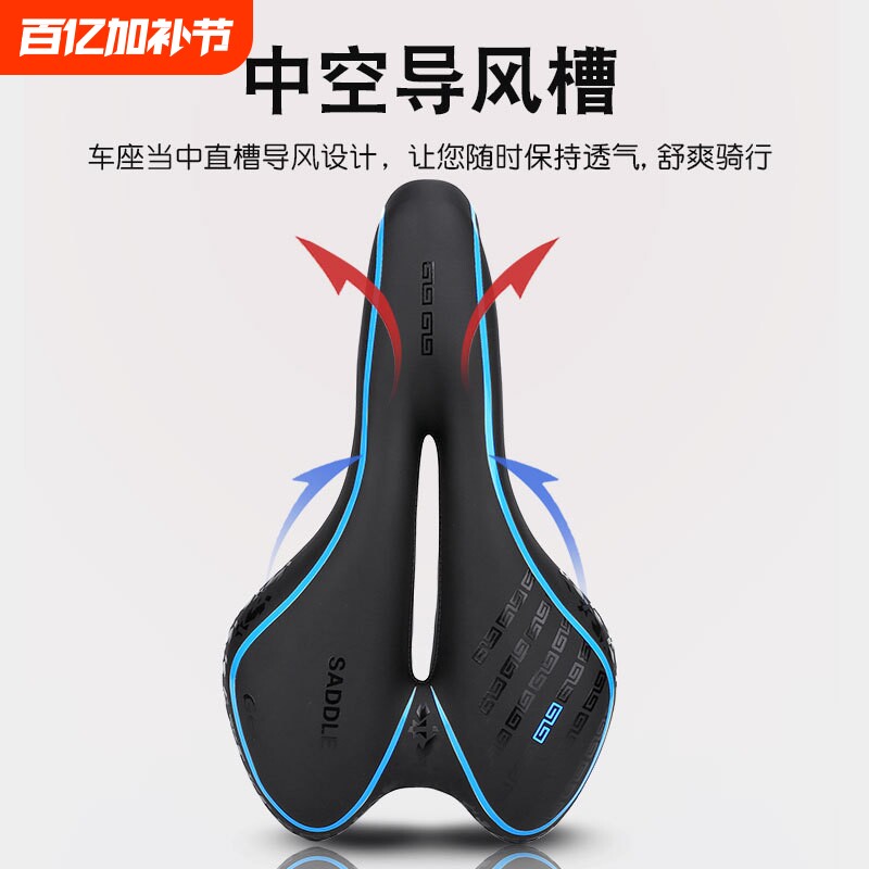 自行车坐垫硅胶海绵鞍座透气防滑 山地公路车单车座垫加厚车座子