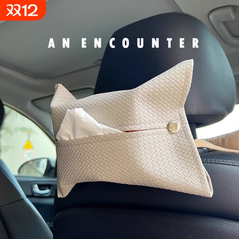 车载纸巾盒挂式轻奢风编织车载款客厅抽巾盒套高端汽车纸巾收纳袋