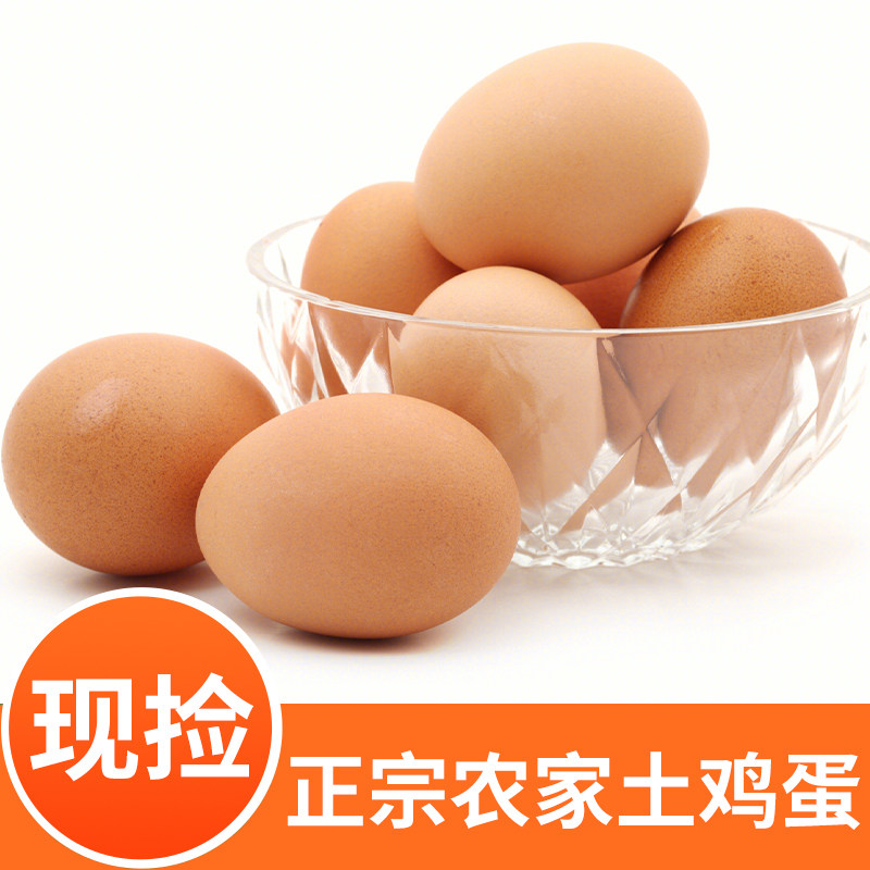 富硒蛋虫草蛋农家散养草鸡蛋初生蛋谷物蛋宝宝营养早餐