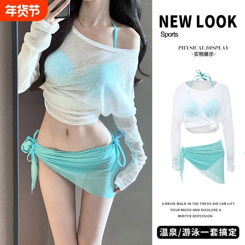 2025新款泳衣女钢托聚拢比基尼罩衫裹裙三件套性感温泉度假游泳装
