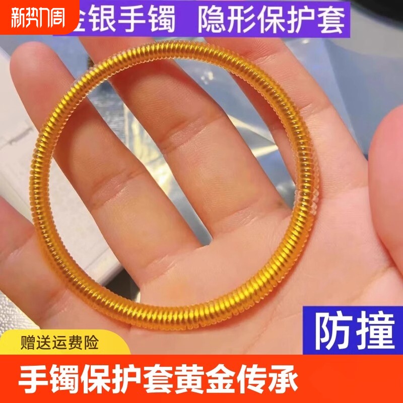 黄金手镯保护套保护膜古法金镯透明刮吸附膜缠绕圈防磕隐形防撞