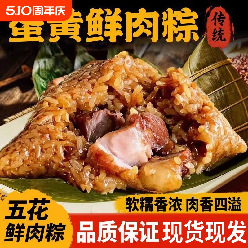 正宗大肉粽嘉兴风味粽子真空包装咸香蛋黄粽端午节特产熟食早餐