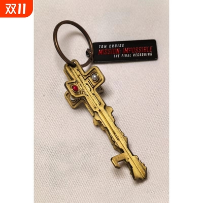 碟中蝶8十字钥匙金属挂件钥匙扣配饰汤姆克鲁斯电影周边复古潮流