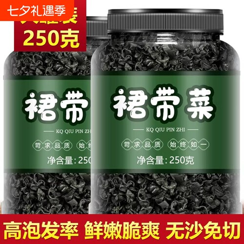 裙带菜虾皮组合500g|千人加购