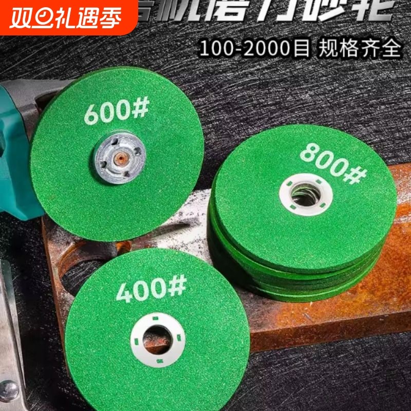 砂轮角磨机磨刀硬磨菜刀钻头磨光片精细抛光神器磨钻家用打磨专业