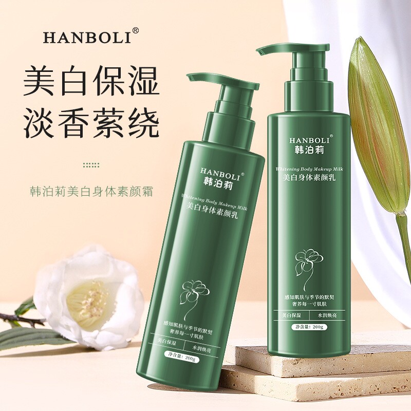 美白身体素颜乳提亮肤色保湿身体乳200g 起