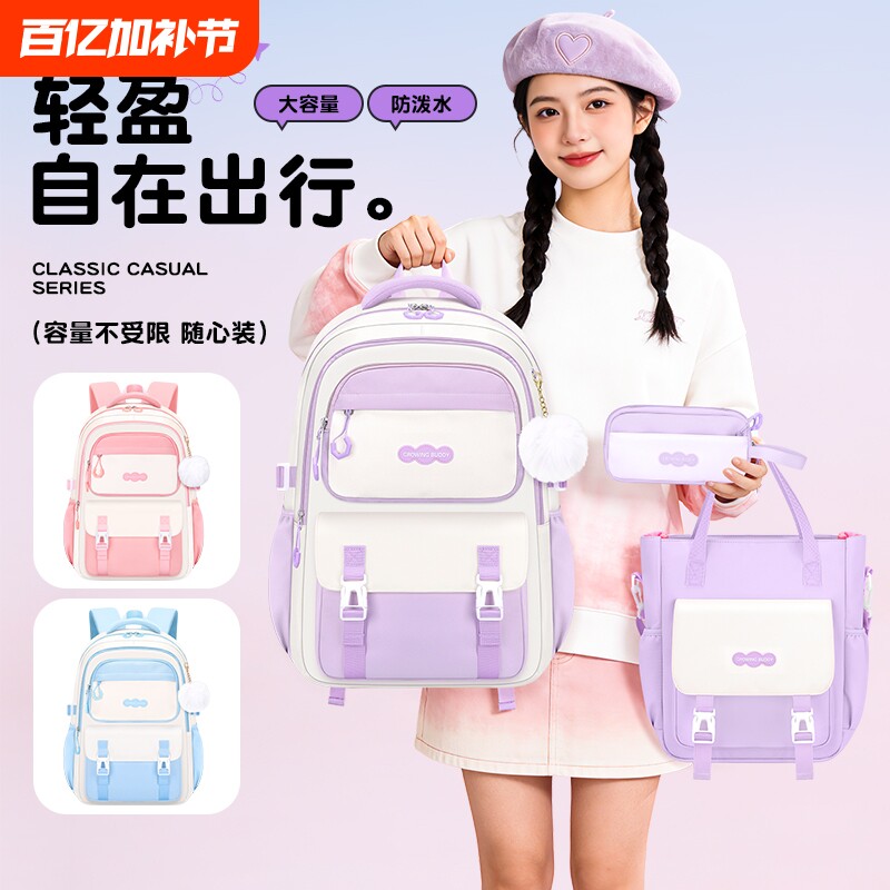 2026年新款书包初中生女生小学生大容量轻便高中女孩三到六年级背包双肩包护脊减负韩版高颜值儿童书包
