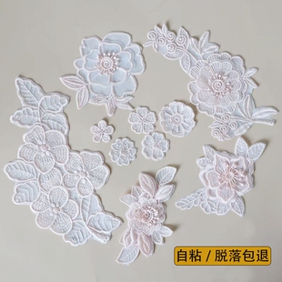 自粘肉色蕾丝补丁贴花朵贴衣服羽绒欧根纱刺绣网纱裙无痕修复破洞