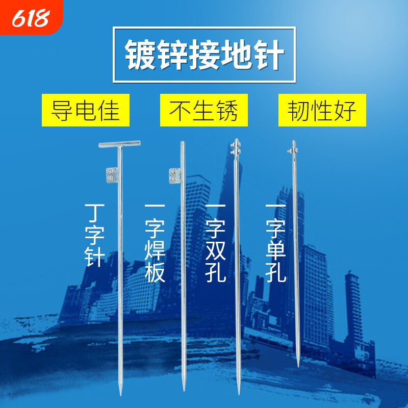 电地镀锌地线接地针接地桩接地棒接线家用349力工程接地避W雷针极