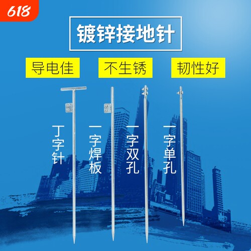 电地镀锌地线接地针接地棒接地桩接线家用349力工程接地避W雷针极