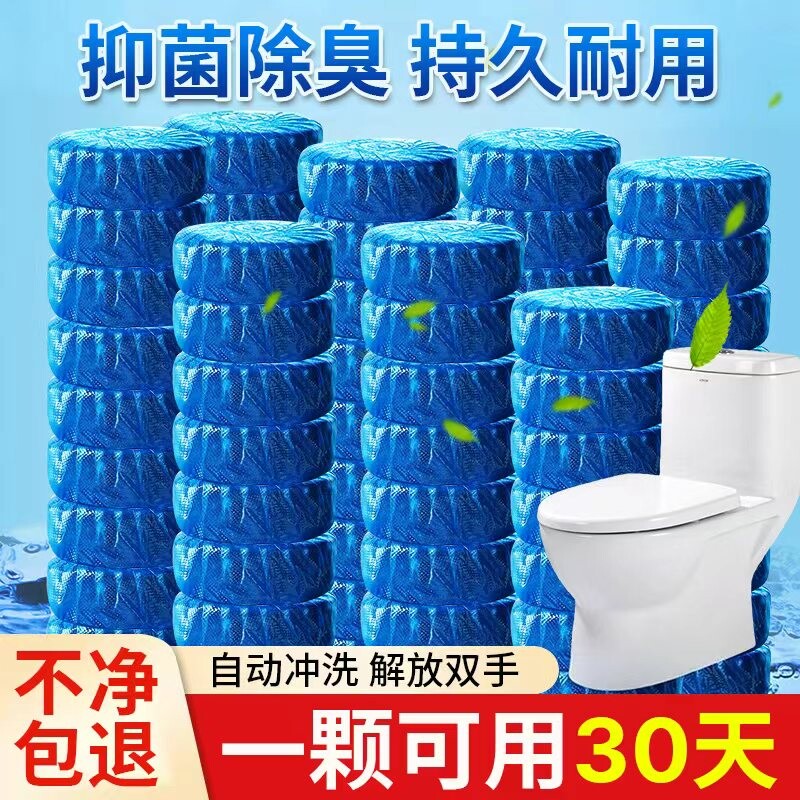 洁厕灵蓝泡泡马桶清洁剂厕宝除臭家用卫生间清香型球块去异味神器