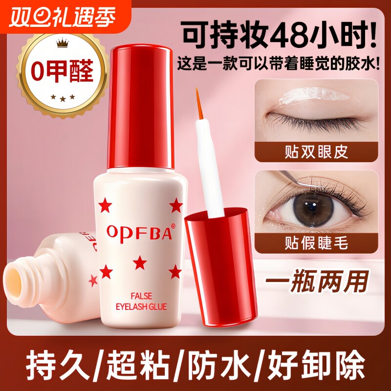 假睫毛胶水无甲醛防过敏正品粘嫁接持久超粘美睫店专用定型双眼皮