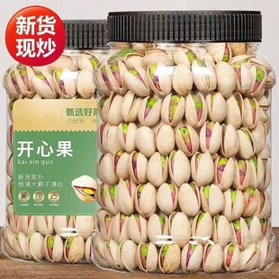 开心果2025年新货散装连罐装250g大颗粒坚果零食干果年货送礼原味