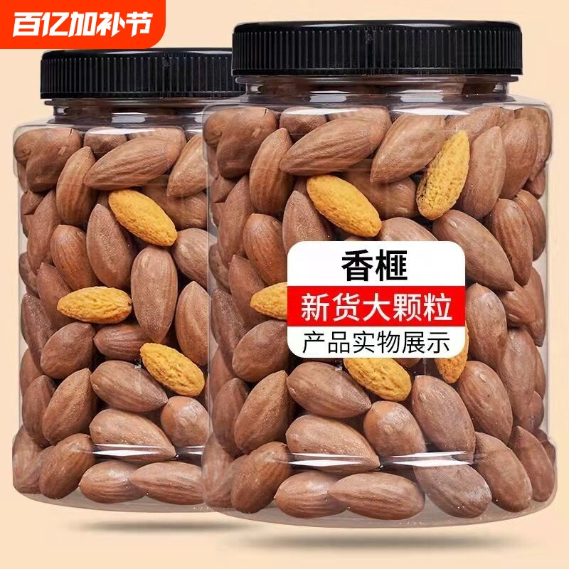 香榧子新货大颗粒老树香榧果年货坚果炒货休闲零食批发含包装500g