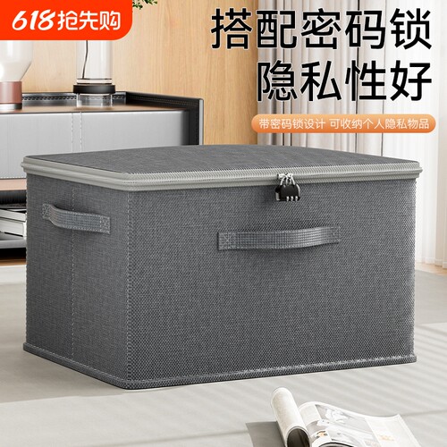 带密码锁收纳箱阳离子pp板材质