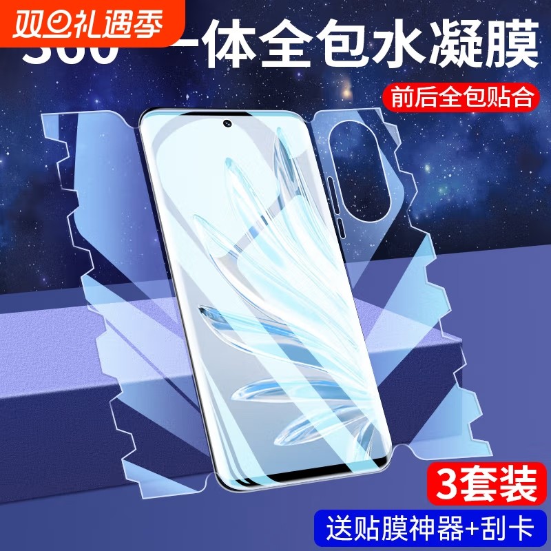 适用三星s23手机膜s24ultra水凝膜s24+s22/s21一体note20/10+保护s20/s22u全屏Galaxy新款的fe三星s10 5g贴膜