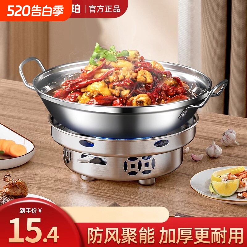 不锈钢干锅锅具家用小火锅酒精炉新式炉子饭店锅底座固体燃料防风