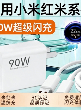 适用小米充电器头90快充15Pro/17Ultra/14/13手机充电头Redmi红米K80/K70E/Turbo4/3闪充Note插头Pro+三星W25