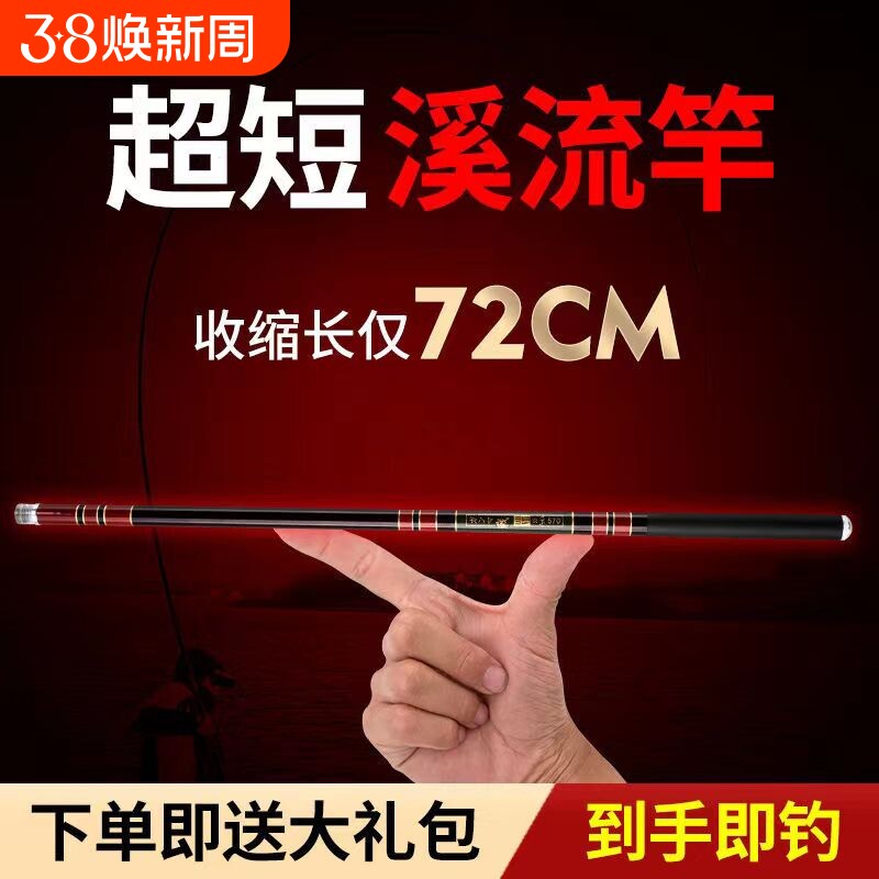 短节竿溪流竿短节手竿鱼竿超轻28调19调超轻超硬鲫鱼鲤鱼竿套装