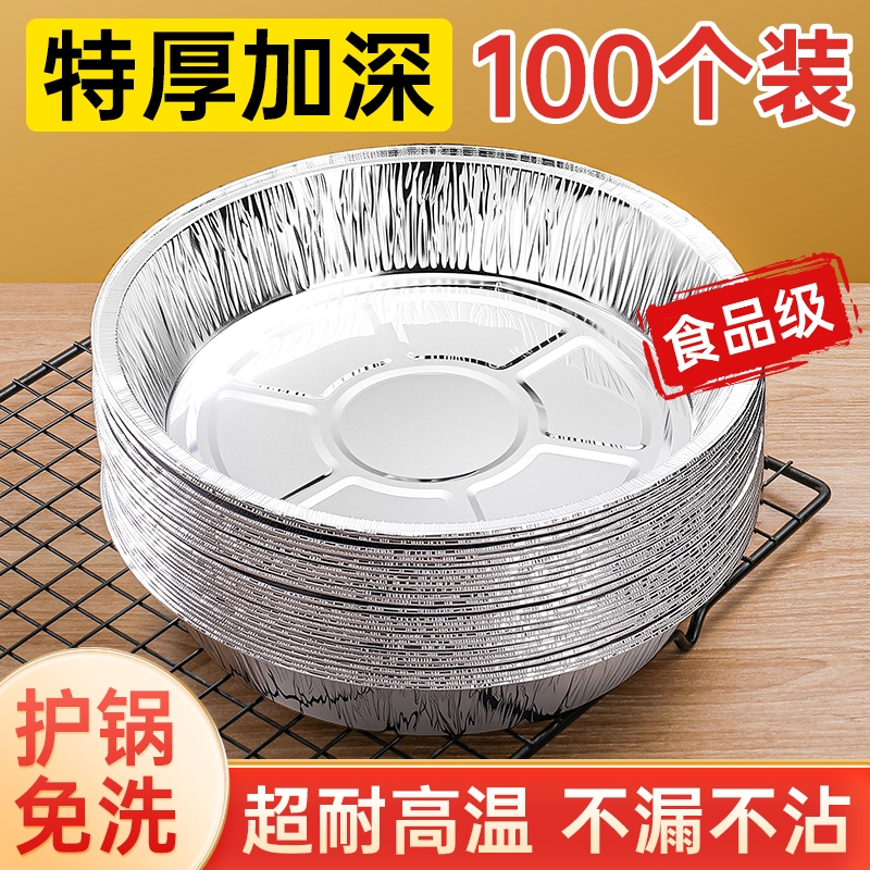 空气炸锅专用锡纸盘家用锡纸碗
