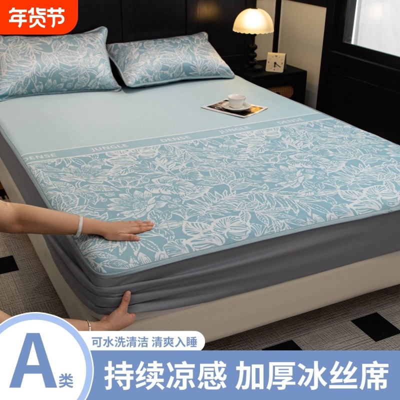 冰丝凉席家用儿童透气款床笠可水洗夏季冰丝床单 三件套2026新款