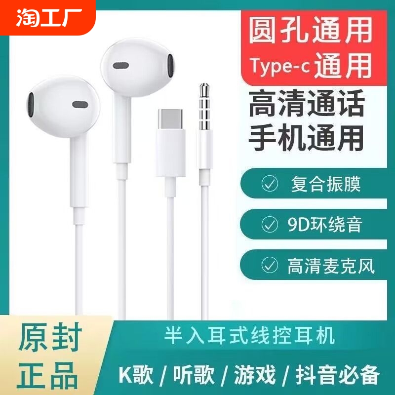 耳机有线入耳式高音质typec接口适用于华为vivo小米oppo圆孔科技
