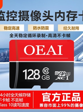 适用于小米摄像头128g家用监控内存专用卡64g存储卡SD卡fat32高速