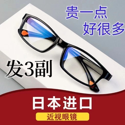 TR90防辐射黑框近视眼镜超轻