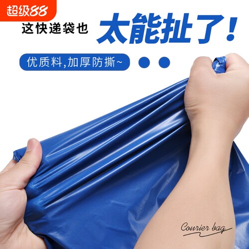 15丝工厂蓝色袋子快递包装袋防水袋物流中转袋特厚包裹电商可降解