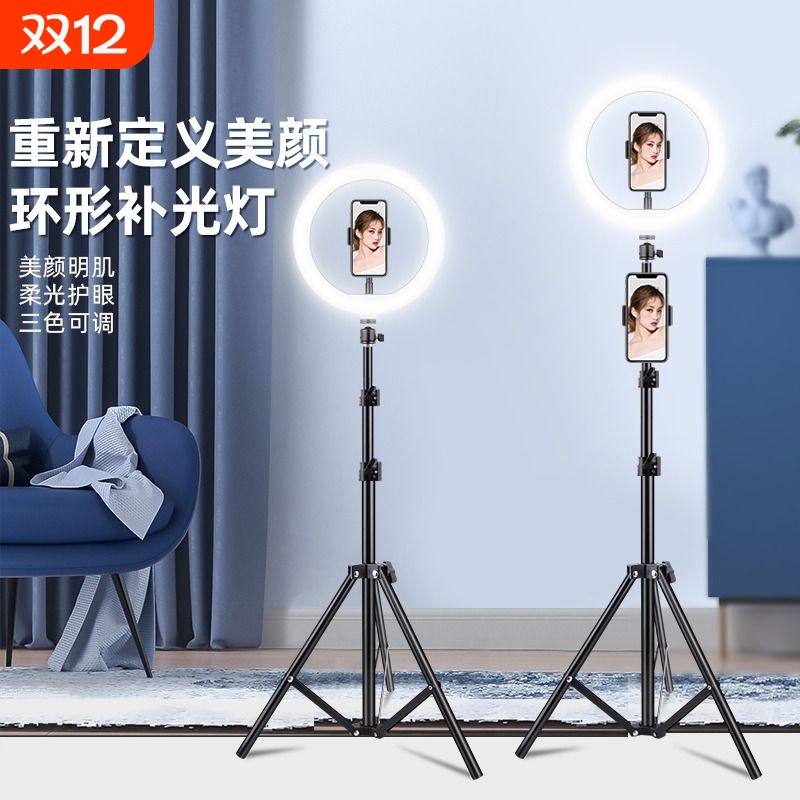 徕兹直播美颜灯可调高度美颜灯