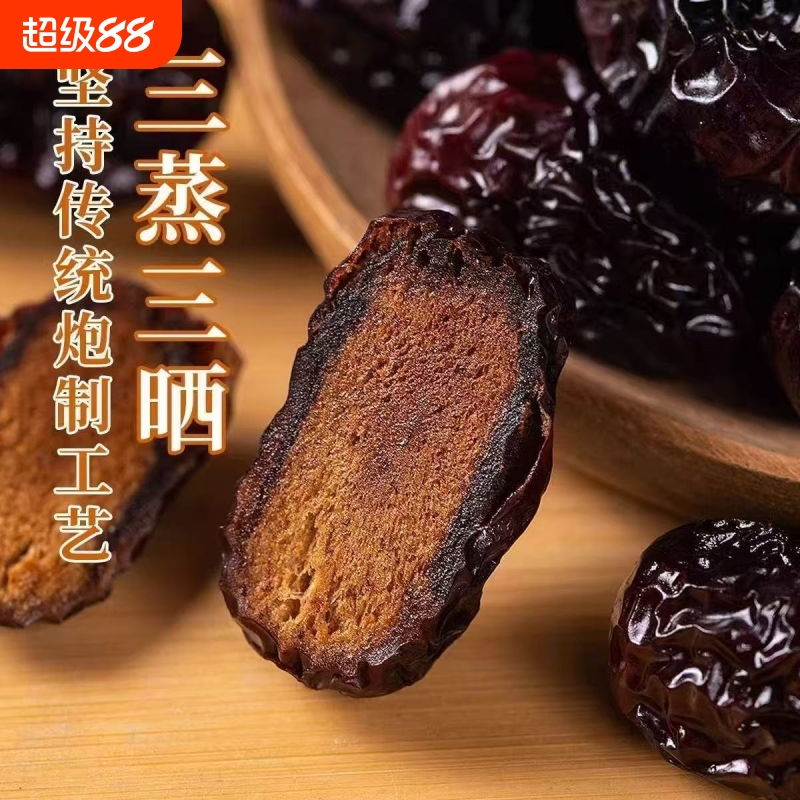 红枣三蒸三晒正品独立装小零食小核大枣开盖即食方便2