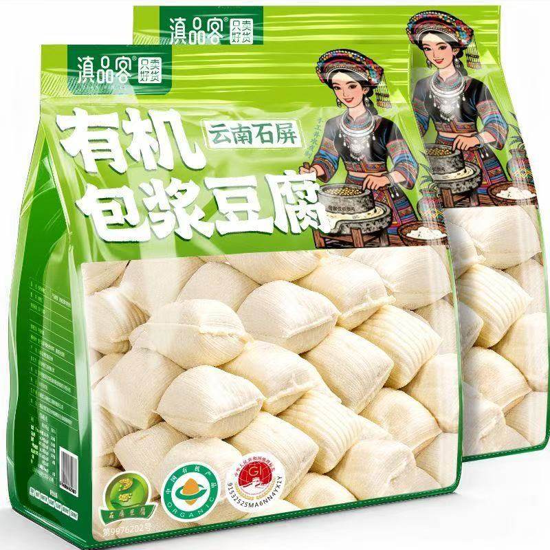 滇品客有机包浆豆腐云南石屏特产爆浆臭豆腐建水烧烤小吃嫩豆腐块