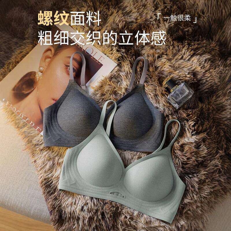 雅鹿内衣女士2026新款舒适透气小胸聚拢无痕女薄款无钢圈文胸罩