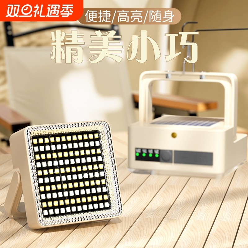 户外露营灯超长续航太阳能超亮led灯充电照明灯应急灯磁吸灯挂灯