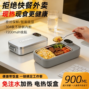 便当盒带饭车载热饭神器免注水加热电热饭盒保温上班族充电插电