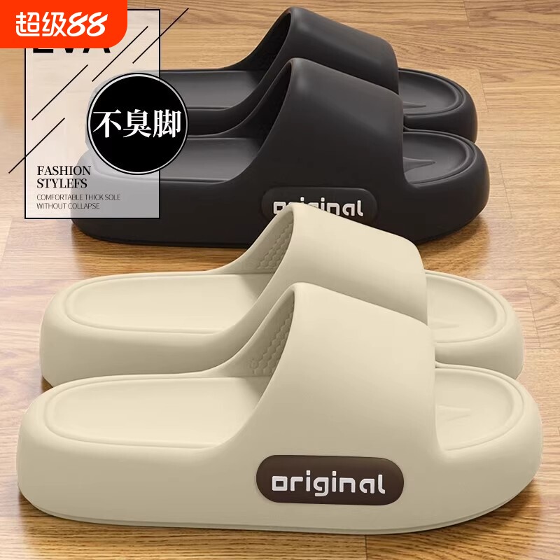 防滑厚底拖鞋男士2026新款夏季室内家居不臭脚外穿凉拖鞋浴室洗澡