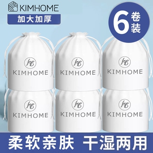 6卷一次性洗脸巾卷筒式 纯棉加厚女美容院洁面巾纸擦脸巾全棉